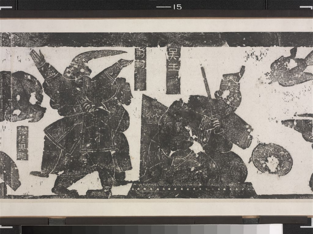 图片[7]-Inscription of Wuliang Ancestral Hall-China Archive